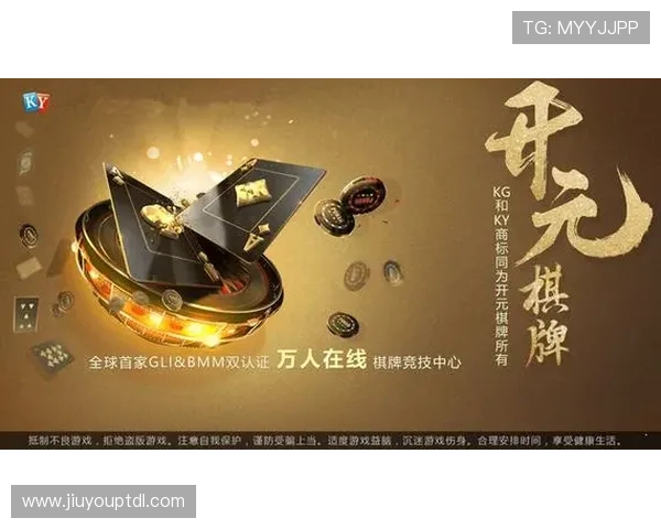 九游开元棋牌玩家评价与反馈汇总助你选择最优游戏平台